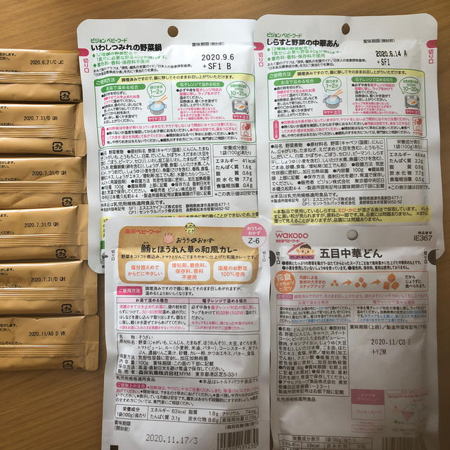 【yqi⭐︎様専用】離乳食 キッズ/ベビー/マタニティの授乳/お食事用品(その他)の商品写真