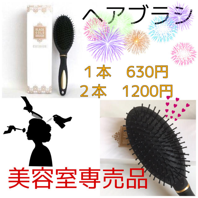 エアサロン専売品　クッションブラシ　ブラックゴールド　さらさら髪の毛 コスメ/美容のヘアケア/スタイリング(ヘアブラシ/クシ)の商品写真