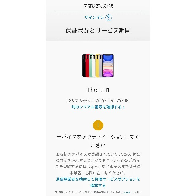 【新品】iPhone11 ホワイト　Apple版シムフリー 64GBsimフリー