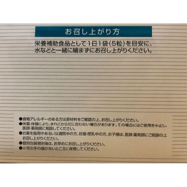 大正製薬(タイショウセイヤク)の大正DHA.EPA 5箱セット 5ヶ月分 食品/飲料/酒の健康食品(ビタミン)の商品写真