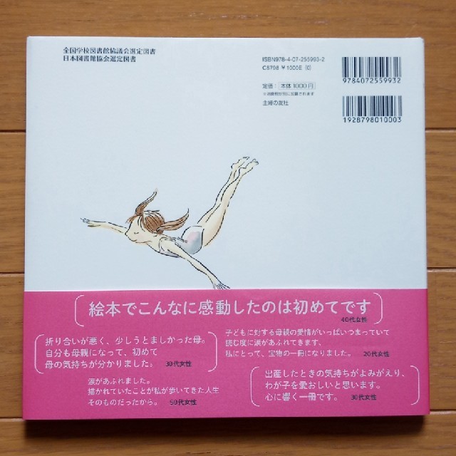 ちいさなあなたへ 絵本 エンタメ/ホビーの本(絵本/児童書)の商品写真