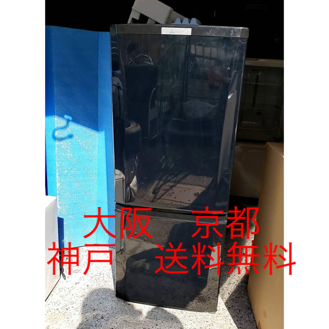 三菱 ノンフロン冷凍冷蔵庫 MR-P15Z-B 2016年製