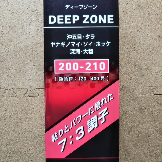 DAIWA DEEPZONE 200-210スポーツ/アウトドア