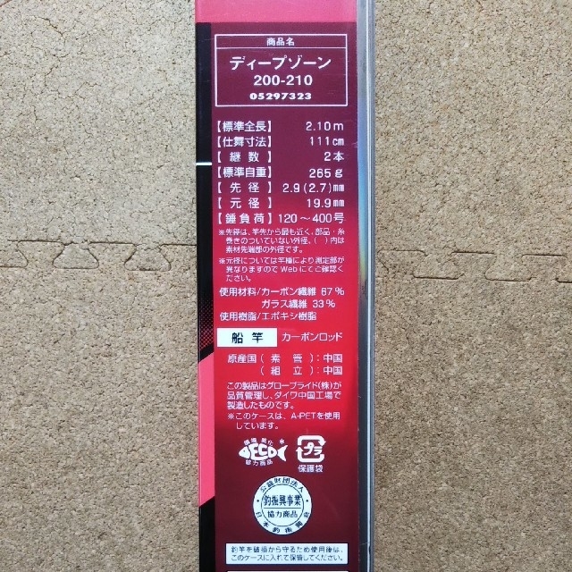 DAIWA 200-210の通販 by フィッシャーマン555's shop｜ダイワならラクマ - DAIWA DEEPZONE 日本製低価