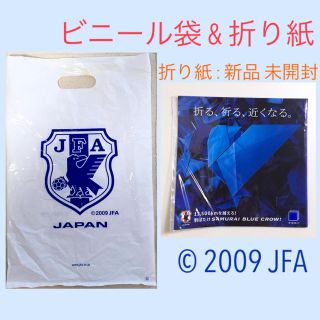 2009JFA ビニール袋 & サッカー日本代表 応援グッズ(折り紙 :レア物)(記念品/関連グッズ)