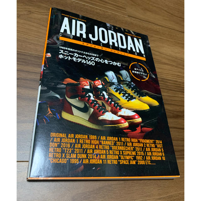 NIKE(ナイキ)のjordan 雑誌 歴代　新品同様 エンタメ/ホビーの雑誌(ファッション)の商品写真