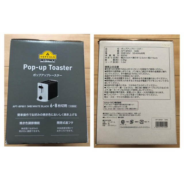 早い者勝ち！新品！ポップアップトースター スマホ/家電/カメラの調理家電(調理機器)の商品写真