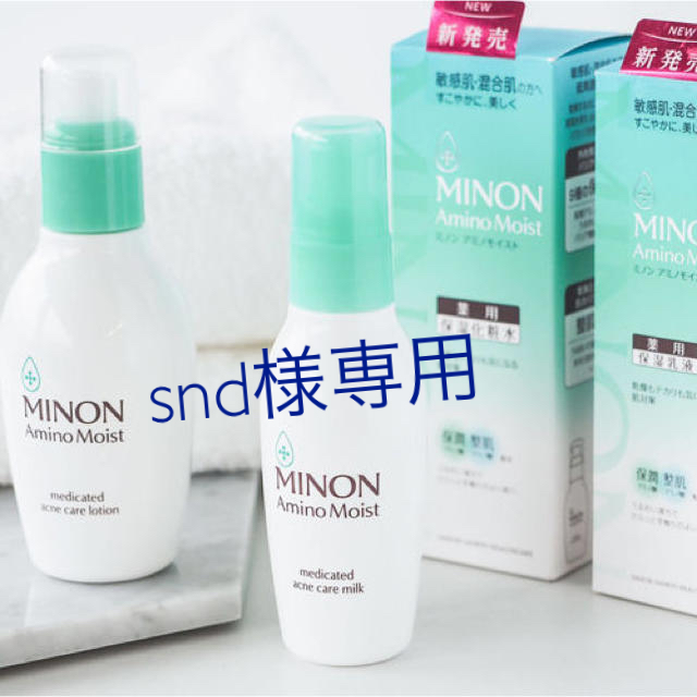 MINON(ミノン)のミノン 薬用アクネケアシリーズ＊新品未使用 コスメ/美容のスキンケア/基礎化粧品(化粧水/ローション)の商品写真