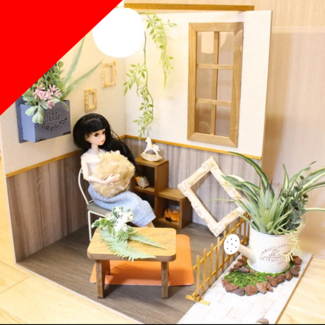 SOLD ドールハウス テラスのあるお部屋-