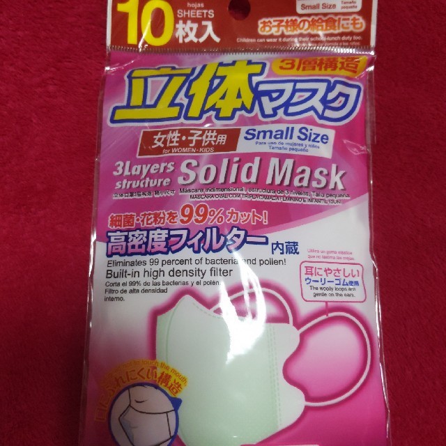医療用マスク人気,ダイソー　立体マスク　小さめサイズ　コロナ・花粉症対策の通販byみずいろ'sshop