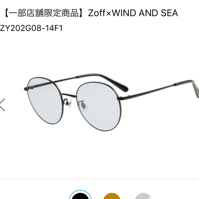 windandsea Zoff コラボサングラス　木村拓哉