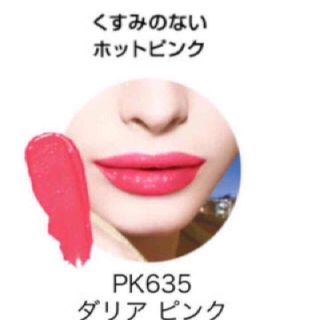 メイベリン(MAYBELLINE)のPK635⭐️カラーセンセーショナル リップスティック (口紅)