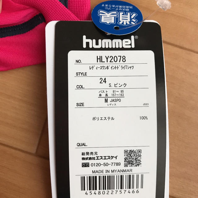 hummel(ヒュンメル)の新品 タグ付き hummel  半袖Tシャツ　M スポーツ/アウトドアのトレーニング/エクササイズ(ウォーキング)の商品写真