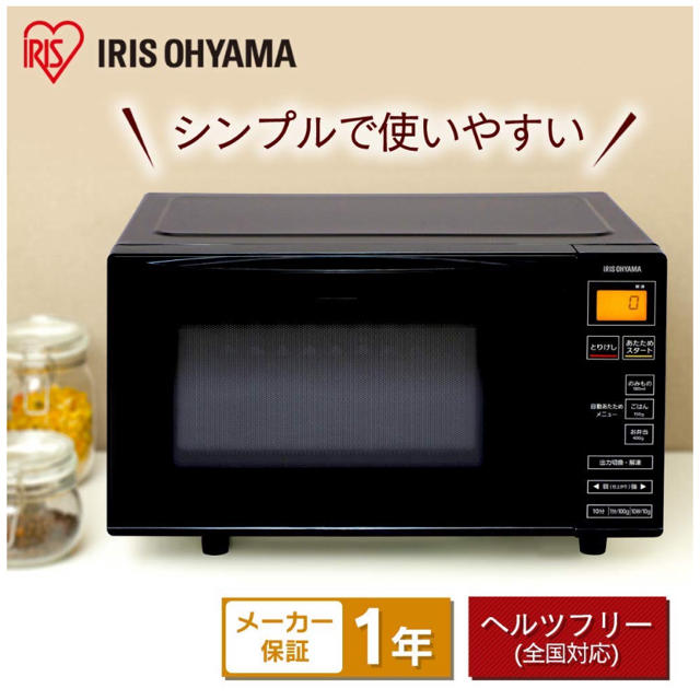 祝開店!大放出セール開催中 アイリスオーヤマ 電子レンジ 18L単機能フラットテーブルIMB-FV1801 - 電子レンジ/オーブン - alrc.asia 祝開店!大放出セール開催中 アイリスオーヤマ 電子レンジ 18L単機能フラットテーブルIMB-FV1801 - 電子レンジ/オーブン - alrc.asia
