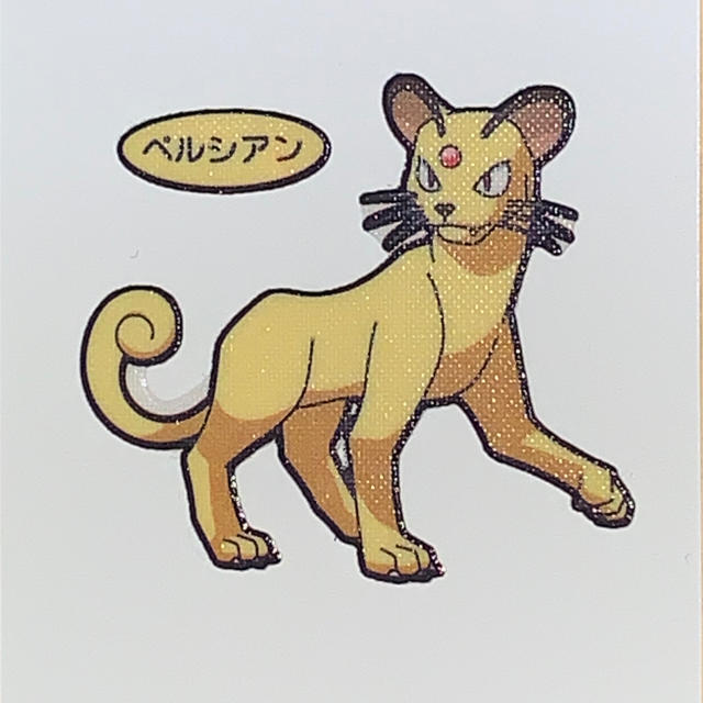ポケモン(ポケモン)のペルシアン ポケモンパン シール エンタメ/ホビーのおもちゃ/ぬいぐるみ(キャラクターグッズ)の商品写真