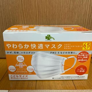 やわらか快適 子供用 65枚入 1箱 送料込(その他)