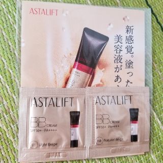 アスタリフト(ASTALIFT)のASTALIFT(アスタリフト)　BBクリーム　サンプル(サンプル/トライアルキット)