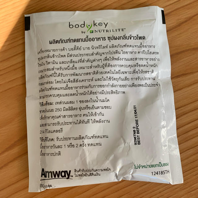 Amway(アムウェイ)のAmway ミールリプレースメント　 食品/飲料/酒の健康食品(プロテイン)の商品写真