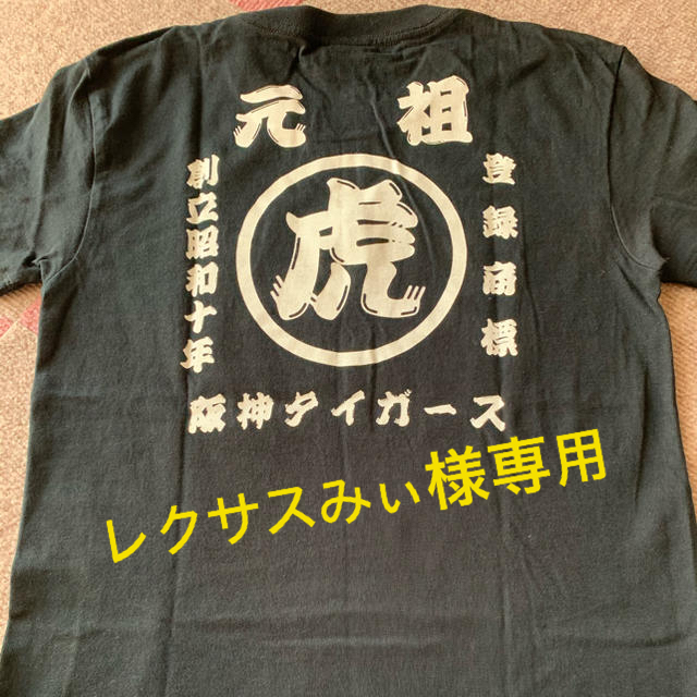 阪神タイガース(ハンシンタイガース)の阪神タイガース Tシャツ S レディースのトップス(Tシャツ(半袖/袖なし))の商品写真