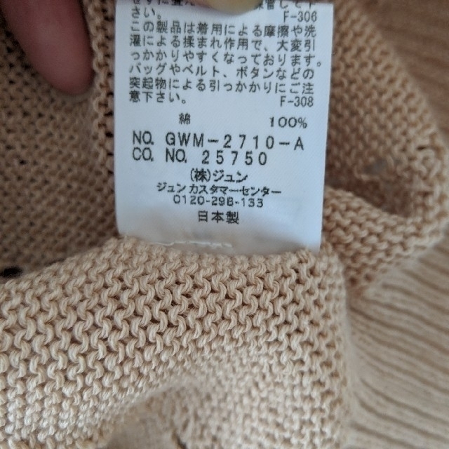 ROPE’(ロペ)のはぴたん様　専用 レディースのトップス(ニット/セーター)の商品写真