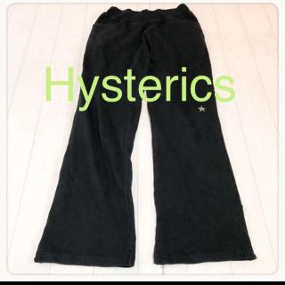 ヒステリックス(HYSTERICS)の☘T3061☘Hysterics スウェット ブラック パンツ F(その他)