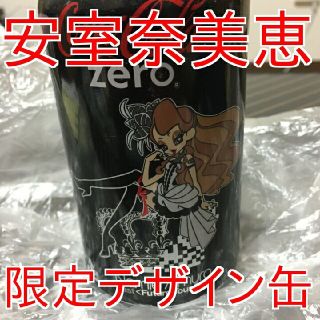 コカコーラ(コカ・コーラ)の☆レア☆安室奈美恵デザインコカコーラ缶(ミュージシャン)