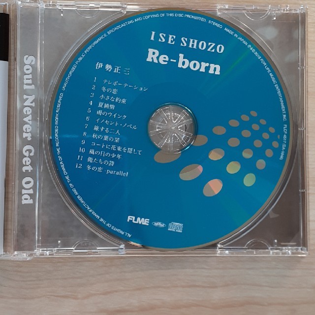 伊勢正三　Re-born 音楽CD エンタメ/ホビーのCD(ポップス/ロック(邦楽))の商品写真