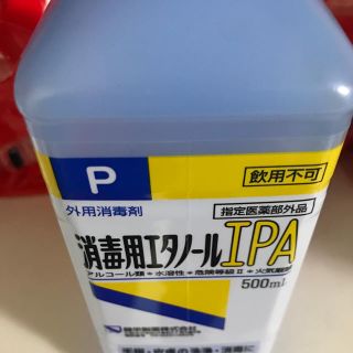 消毒用エタノール　詰め替え　(アルコールグッズ)