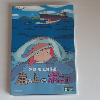 崖の上のポニョ DVD(アニメ)