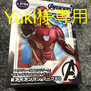 マーベル(MARVEL)のアベンジャーズ　アイアンマンフィギュア(キャラクターグッズ)