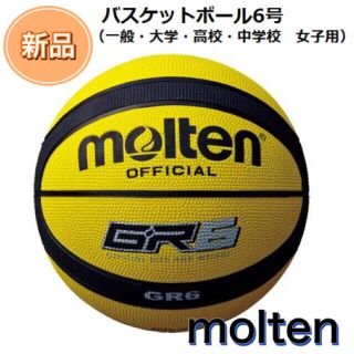 モルテン(molten)のmolten モルテン バスケットボール６号 女子用 イエロー(バスケットボール)