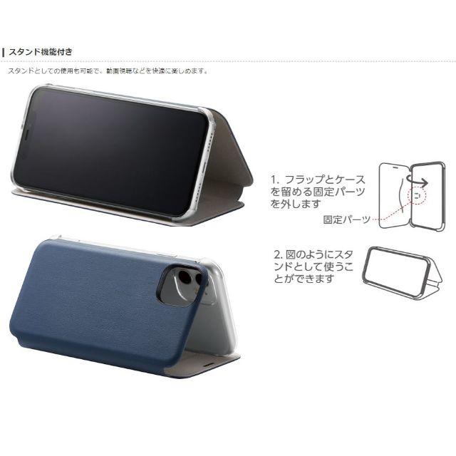 ELECOM(エレコム)の【新品】エレコム ウルトラスリム手帳ケース iPhone11用 ネイビー スマホ/家電/カメラのスマホアクセサリー(iPhoneケース)の商品写真