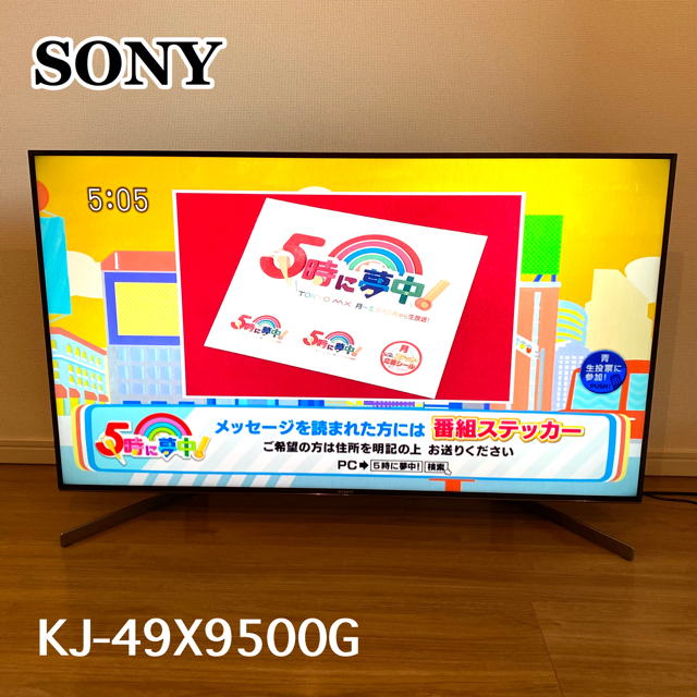 SONY KJ-49X9500G ブラビア49V型 4Kチューナー - テレビ
