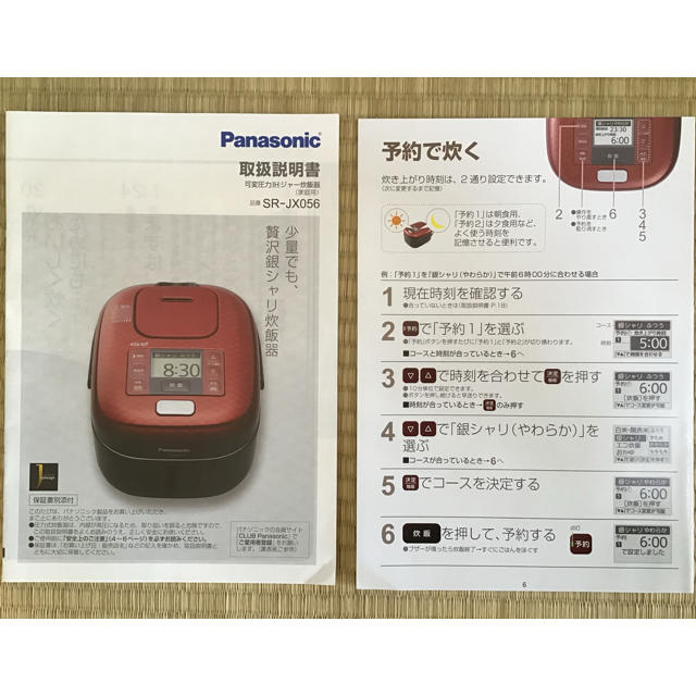 Panasonic 3号炊き　可変圧力IH 炊飯器　ハイスペック