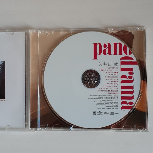 panodrama エンタメ/ホビーのCD(ポップス/ロック(邦楽))の商品写真