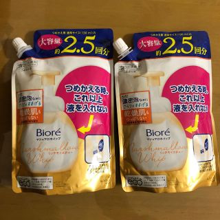 ビオレ(Biore)のビオレ　泡洗顔料　花王　詰め替え　330ml×2(洗顔料)