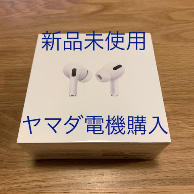 AirPods  Pro 新品未使用品！