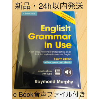 ENGLISH GRAMMAR IN USE with answers and…(語学/参考書)