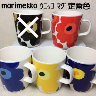 ばら売りＯＫ　マリメッコ　ヴィヒキルース　ピンク＆グリーン　マグ　各１