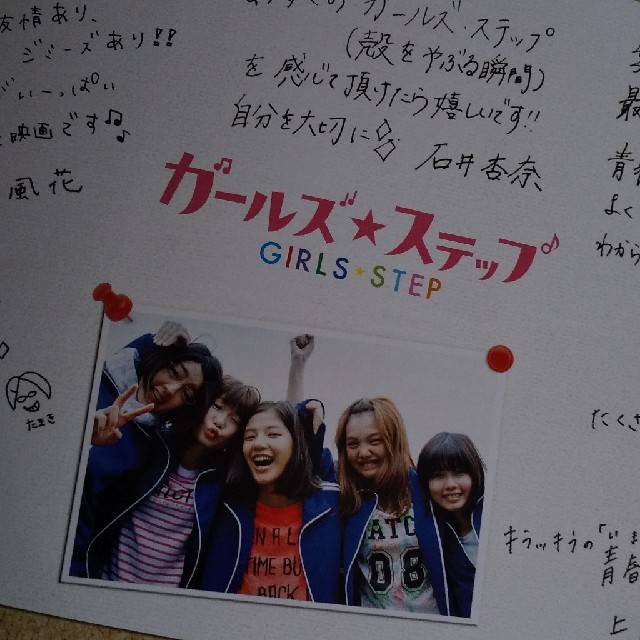 ガールズ ステップ Japaneseclass Jp ガールズ ステップ Japaneseclass Jp