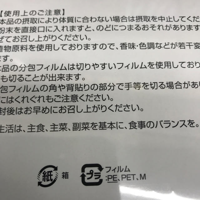 銀座まるかんダイエットjoka青汁送料無料