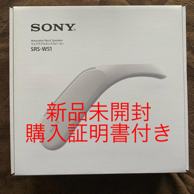 ソニーSONY ウェアラブル　スピーカー　srs-ws1 新品未開封　購入証明書あり