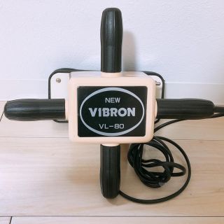 【美品】VIBRON VL-80(マッサージ機)