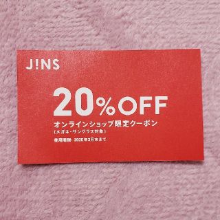 ジンズ(JINS)のジンズ　クーポン券(ショッピング)