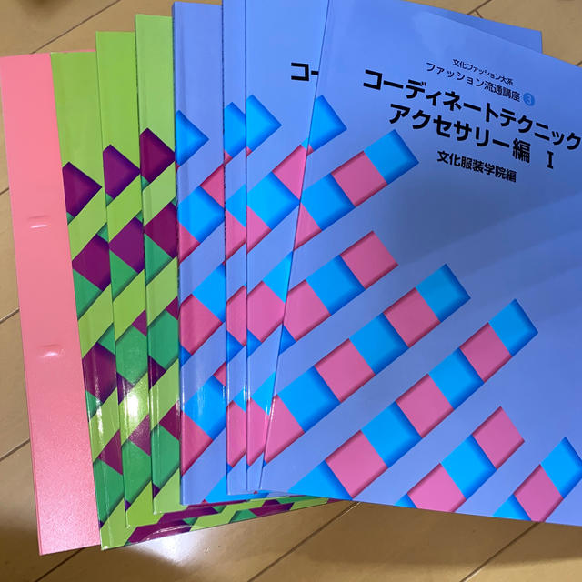 文化服装学院　教科書 ハンドメイドの素材/材料(型紙/パターン)の商品写真