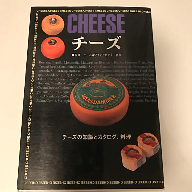 cheeseチ－ズの知識とカタログ、料理　レトロ エンタメ/ホビーの本(料理/グルメ)の商品写真