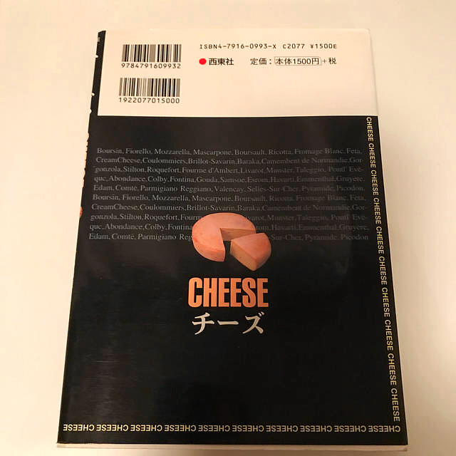 cheeseチ－ズの知識とカタログ、料理　レトロ エンタメ/ホビーの本(料理/グルメ)の商品写真