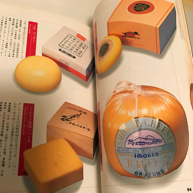 cheeseチ－ズの知識とカタログ、料理　レトロ エンタメ/ホビーの本(料理/グルメ)の商品写真