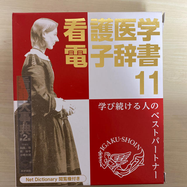 CASIO(カシオ)の看護医学電子辞書11 スマホ/家電/カメラのPC/タブレット(電子ブックリーダー)の商品写真