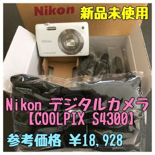 ニコン(Nikon)の【未使用新品】デジカメ★Nikon COOLPIX S4300(No.22)(コンパクトデジタルカメラ)